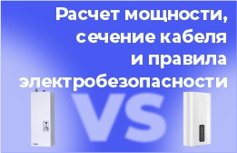 Водонагреватель: проточный vs накопительный